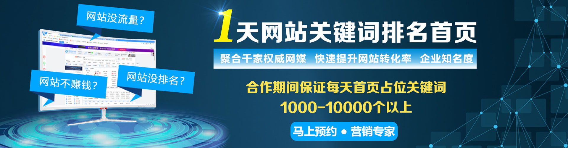 正镶白旗竞价开户